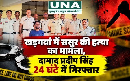 खड़गवां में ससुर की हत्या का मामला, दामाद प्रदीप सिंह 24 घंटे में गिरफ्तार