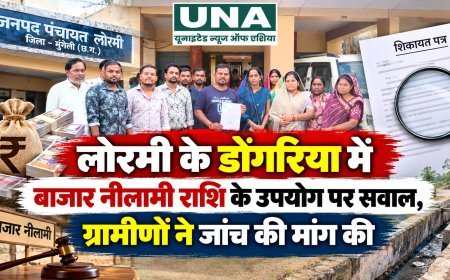 लोरमी के डोंगरिया में बाजार नीलामी राशि के उपयोग पर सवाल, ग्रामीणों ने जांच की मांग की
