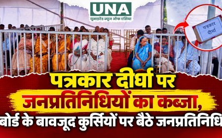 पत्रकार दीर्घा पर जनप्रतिनिधियों का कब्जा, बोर्ड के बावजूद कुर्सियों पर बैठे जनप्रतिनिधि
