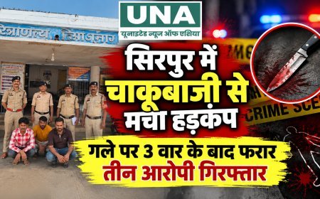 सिरपुर में चाकूबाजी से मचा हड़कंप, गले पर 3 वार के बाद फरार तीन आरोपी गिरफ्तार