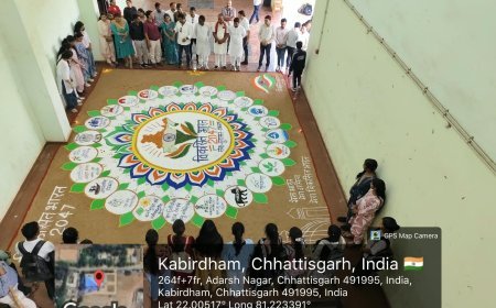 कबीरधाम में जिला स्तरीय रंगोली प्रदर्शनी का समापन, ‘सेवा के रंग, राष्ट्र के संग’ थीम पर छात्रों ने दिखाई प्रतिभा