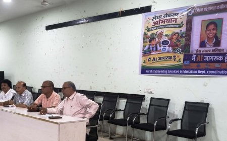 स्वामी आत्मानंद स्कूलों में छात्र हितकारी योजनाओं और शिक्षा गुणवत्ता की समीक्षा, संकुल समन्वयकों को दिए दिशा-निर्देश