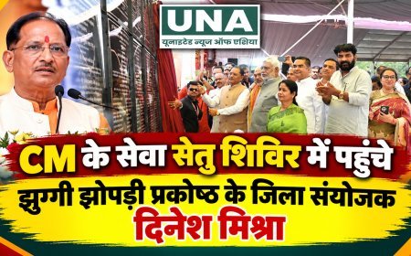 CM के सेवा सेतु शिविर में पहुंचे झुग्गी झोपड़ी प्रकोष्ठ के जिला संयोजक दिनेश मिश्रा*,