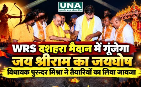 WRS दशहरा मैदान में गूंजेगा जय श्रीराम का जयघोष, विधायक पुरन्दर मिश्रा ने तैयारियों का लिया जायजा