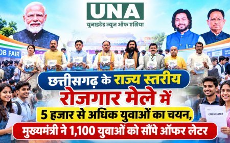 छत्तीसगढ़ के राज्य स्तरीय रोजगार मेले में 5 हजार से अधिक युवाओं का चयन, मुख्यमंत्री ने 1,100 युवाओं को सौंपे ऑफर लेटर