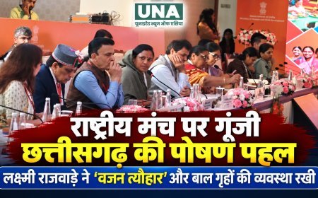 राष्ट्रीय मंच पर गूंजी छत्तीसगढ़ की पोषण पहल, मंत्री लक्ष्मी राजवाड़े ने ‘वजन त्यौहार’ और बाल गृहों की व्यवस्था को किया प्रस्तुत