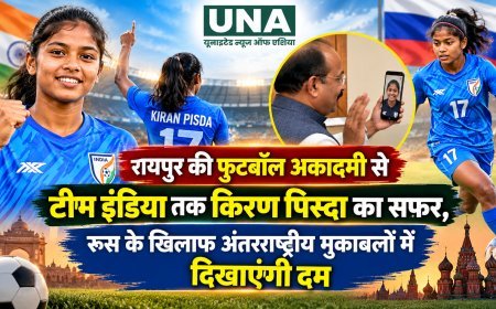 रायपुर की फुटबॉल अकादमी से टीम इंडिया तक किरण पिस्दा का सफर, रूस के खिलाफ अंतरराष्ट्रीय मुकाबलों में दिखाएंगी दम