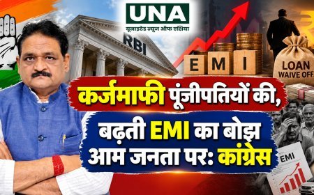 कर्जमाफी पूंजीपतियों की, बढ़ती EMI का बोझ आम जनता पर: कांग्रेस
