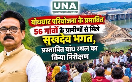 बोधघाट परियोजना के प्रभावित 56 गांवों के ग्रामीणों से मिले सुखदेव भगत, प्रस्तावित बांध स्थल का किया निरीक्षण