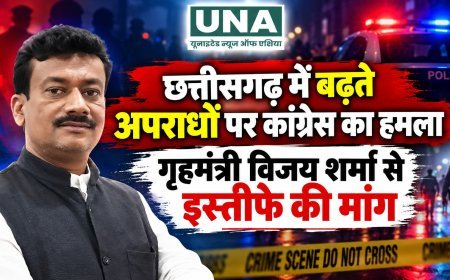 छत्तीसगढ़ में बढ़ते अपराधों पर कांग्रेस का हमला, गृहमंत्री विजय शर्मा से इस्तीफे की मांग