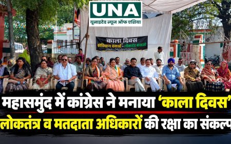 महासमुंद में कांग्रेस ने मनाया ‘काला दिवस’, लोकतंत्र और मतदाता अधिकारों की रक्षा का लिया संकल्प