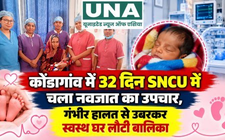 कोंडागांव में 32 दिन SNCU में चला नवजात का उपचार, गंभीर हालत से उबरकर स्वस्थ घर लौटी बालिका
