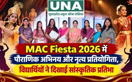 MAC Fiesta 2026 में पौराणिक अभिनय और नृत्य प्रतियोगिता, विद्यार्थियों ने दिखाई सांस्कृतिक प्रतिभा