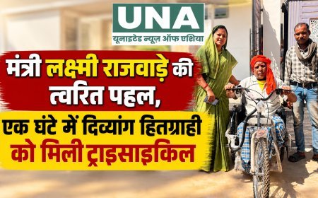 मंत्री लक्ष्मी राजवाड़े की त्वरित पहल, एक घंटे में दिव्यांग हितग्राही को मिली ट्राइसाइकिल