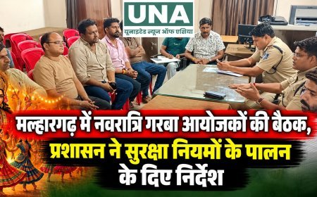 मल्हारगढ़ में नवरात्रि गरबा आयोजकों की बैठक, प्रशासन ने सुरक्षा नियमों के पालन के दिए निर्देश