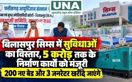 बिलासपुर सिम्स में सुविधाओं का विस्तार, 5 करोड़ तक के निर्माण कार्यों को मंजूरी; 200 नए बेड और 3 जनरेटर खरीदे जाएंगे