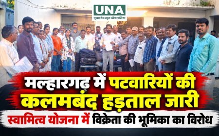 मल्हारगढ़ में पटवारियों की कलमबंद हड़ताल जारी, स्वामित्व योजना में विक्रेता की भूमिका का विरोध
