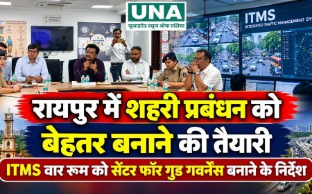 रायपुर में शहरी प्रबंधन को बेहतर बनाने की तैयारी, ITMS वार रूम को सेंटर फॉर गुड गवर्नेंस बनाने के निर्देश