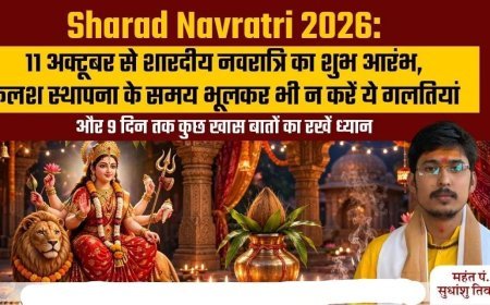 शारदीय नवरात्र 2026: हाथी पर सवार होकर आएंगी मां दुर्गा, जानें कलश स्थापना का शुभ मुहूर्त और मां शैलपुत्री की पूजा विधि