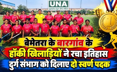 बेमेतरा के बारगांव के हॉकी खिलाड़ियों ने रचा इतिहास, दुर्ग संभाग को दिलाए दो स्वर्ण पदक