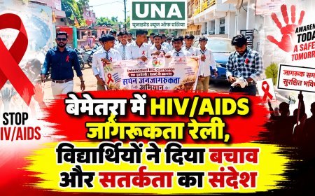 बेमेतरा में HIV/AIDS जागरूकता रैली, विद्यार्थियों ने दिया बचाव और सतर्कता का संदेश