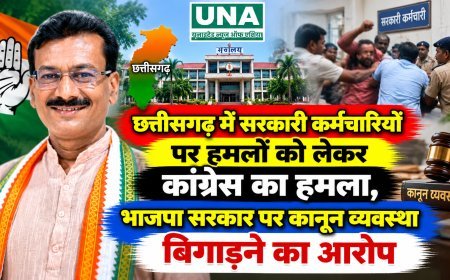 छत्तीसगढ़ में सरकारी कर्मचारियों पर हमलों को लेकर कांग्रेस का हमला, भाजपा सरकार पर कानून व्यवस्था बिगाड़ने का आरोप