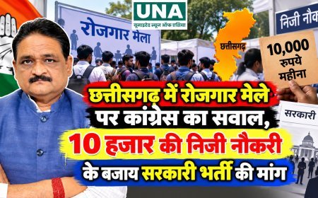 छत्तीसगढ़ में रोजगार मेले पर कांग्रेस का सवाल, 10 हजार की निजी नौकरी के बजाय सरकारी भर्ती की मांग