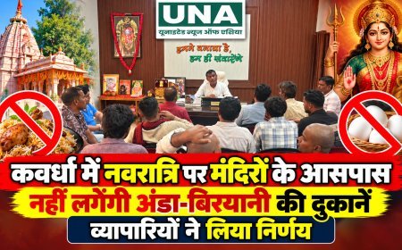 कवर्धा में नवरात्रि पर मंदिरों के आसपास नहीं लगेंगी अंडा-बिरयानी की दुकानें, व्यापारियों ने लिया निर्णय