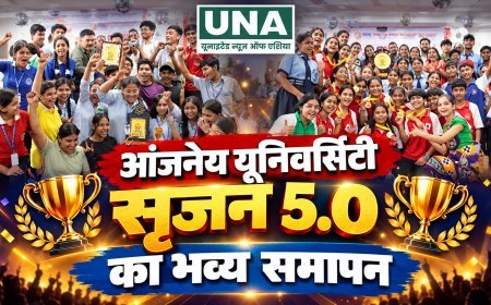 आंजनेय यूनिवर्सिटी के सृजन 5.0 का भव्य समापन, 250 स्कूलों के 7 हजार विद्यार्थियों ने दिखाया हुनर
