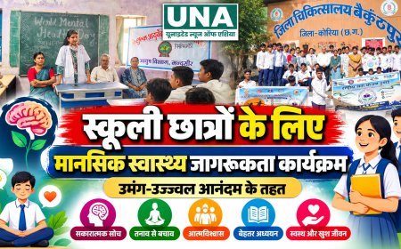 पिपलिया स्टेशन स्कूल में मानसिक स्वास्थ्य जागरूकता कार्यक्रम, विद्यार्थियों को दी गई काउंसलिंग