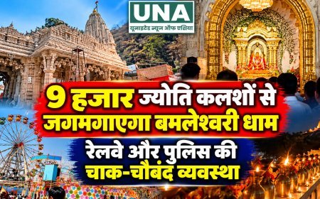 डोंगरगढ़ में 9 हजार ज्योति कलशों से जगमगाएगा मां बम्लेश्वरी धाम, सुरक्षा में तैनात रहेंगे 1200 जवान
