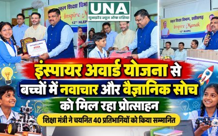 इंस्पायर अवार्ड योजना से विद्यार्थियों में बढ़ रही वैज्ञानिक सोच, शिक्षा मंत्री ने 40 प्रतिभागियों को किया सम्मानित