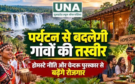 छत्तीसगढ़ में ग्रामीण पर्यटन को बढ़ावा, होमस्टे और चेन्दरू पुरस्कार से गांवों को मिलेगी नई पहचान