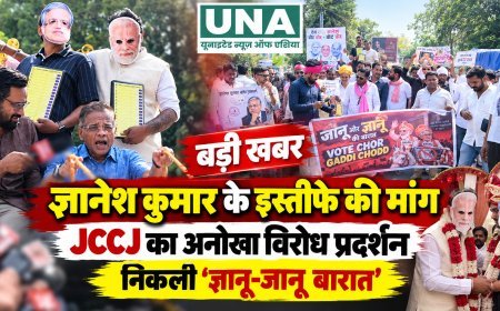 रायपुर में JCCJ का अनोखा प्रदर्शन, ज्ञानेश कुमार के इस्तीफे की मांग को लेकर निकाली ‘ज्ञानू-जानू बारात’