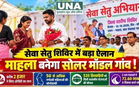 कांकेर के माहला गांव को बनाया जाएगा सोलर मॉडल गांव, सेवा सेतु शिविर में 72.60 लाख के विकास कार्य स्वीकृत