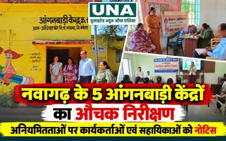 बेमेतरा: नवागढ़ के पांच आंगनबाड़ी केंद्रों का औचक निरीक्षण, अनियमितताओं पर नोटिस जारी
