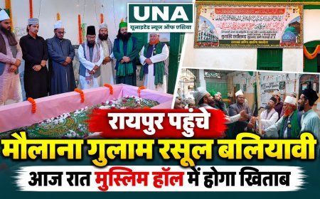 रायपुर पहुंचे पूर्व सांसद मौलाना गुलाम रसूल बलियावी, आज रात मुस्लिम हॉल में होगा विशेष खिताब