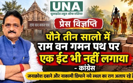 राम वन गमन पथ पर पौने तीन साल में काम नहीं होने का कांग्रेस का आरोप, भाजपा पर साधा निशाना