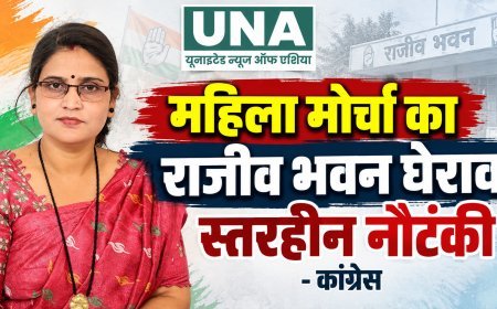 भाजपा महिला मोर्चा का राजीव भवन घेराव स्तरहीन नौटंकी: वंदना राजपूत