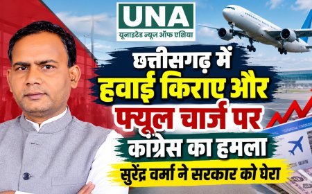 छत्तीसगढ़ में हवाई किराए और फ्यूल चार्ज पर कांग्रेस का हमला, सुरेंद्र वर्मा ने सरकार को घेरा