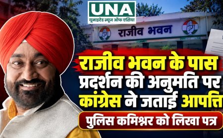 राजीव भवन के पास प्रदर्शन की अनुमति पर कांग्रेस ने जताई आपत्ति, पुलिस कमिश्नर को लिखा पत्र
