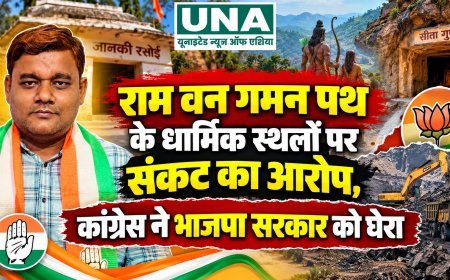 राम वन गमन पथ के धार्मिक स्थलों पर संकट का आरोप, कांग्रेस ने भाजपा सरकार को घेरा