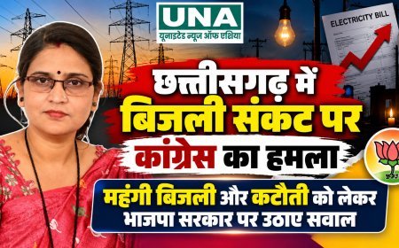छत्तीसगढ़ में बिजली संकट पर कांग्रेस का हमला, महंगी बिजली और कटौती को लेकर भाजपा सरकार पर उठाए सवाल