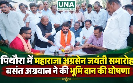पिथौरा में महाराजा अग्रसेन जयंती समारोह, बसंत अग्रवाल ने की भूमि दान की घोषणा