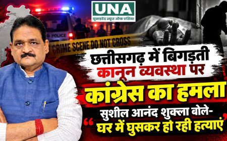 छत्तीसगढ़ में बिगड़ती कानून व्यवस्था पर कांग्रेस का हमला, सुशील आनंद शुक्ला बोले- घर में घुसकर हो रही हत्याएं