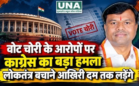 वोट चोरी के आरोपों पर कांग्रेस का बड़ा हमला, दीपक बैज बोले- लोकतंत्र बचाने के लिए आखिरी दम तक लड़ेंगे