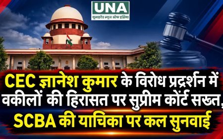 CEC ज्ञानेश कुमार के विरोध प्रदर्शन में वकीलों की हिरासत पर सुप्रीम कोर्ट सख्त, SCBA की याचिका पर कल सुनवाई