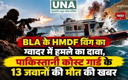 BLA के HMDF विंग का ग्वादर में हमले का दावा, पाकिस्तानी कोस्ट गार्ड के 13 जवानों की मौत की खबर