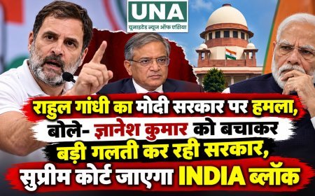 राहुल गांधी का मोदी सरकार पर हमला, बोले- ज्ञानेश कुमार को बचाकर बड़ी गलती कर रही सरकार, सुप्रीम कोर्ट जाएगा INDIA ब्लॉक