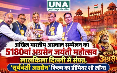 अखिल भारतीय अग्रवाल सम्मेलन का 5180वां अग्रसेन जयंती महोत्सव लालकिला दिल्ली में संपन्न, ‘सूर्यवंशी अग्रसेन’ फिल्म का प्रीमियर शो लॉन्च